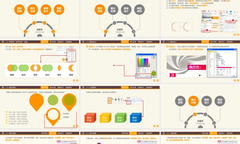 亮亮图文1-37.ppt