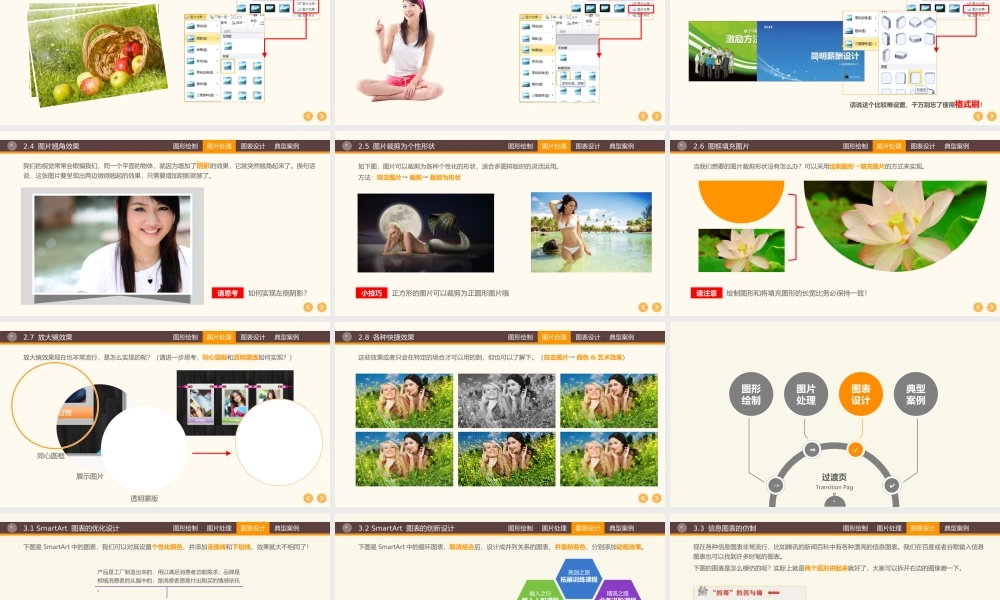 亮亮图文1-37.ppt