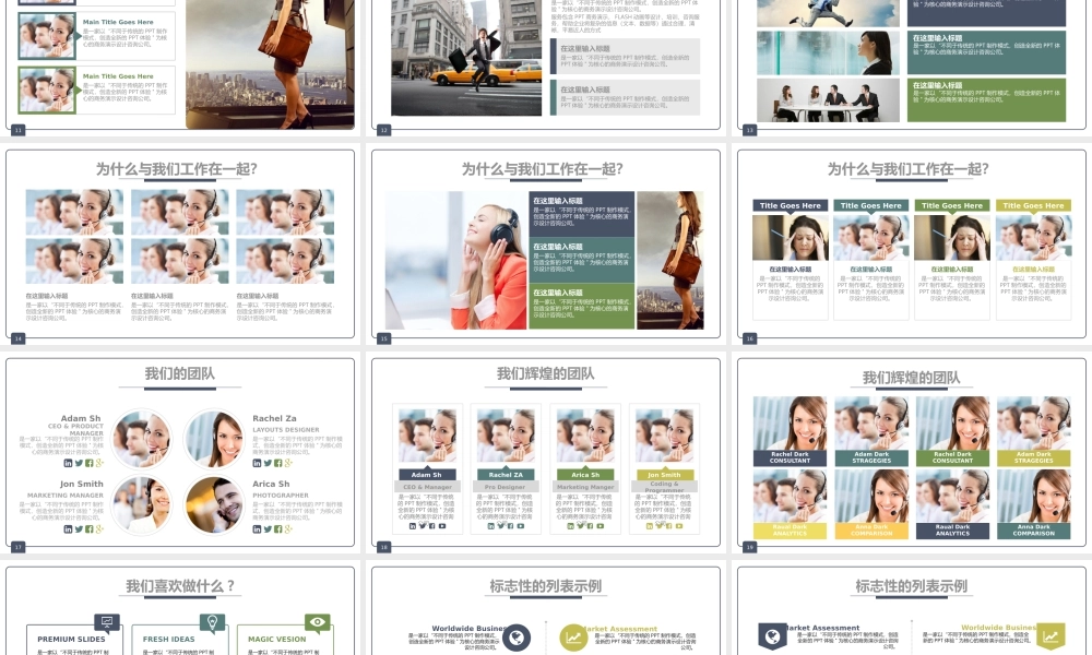 亮亮图文动态模板(新) (63).pptx