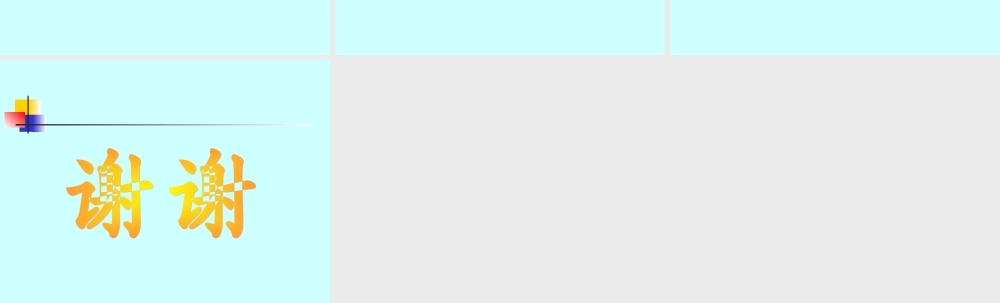 黄土高原的窑洞.ppt