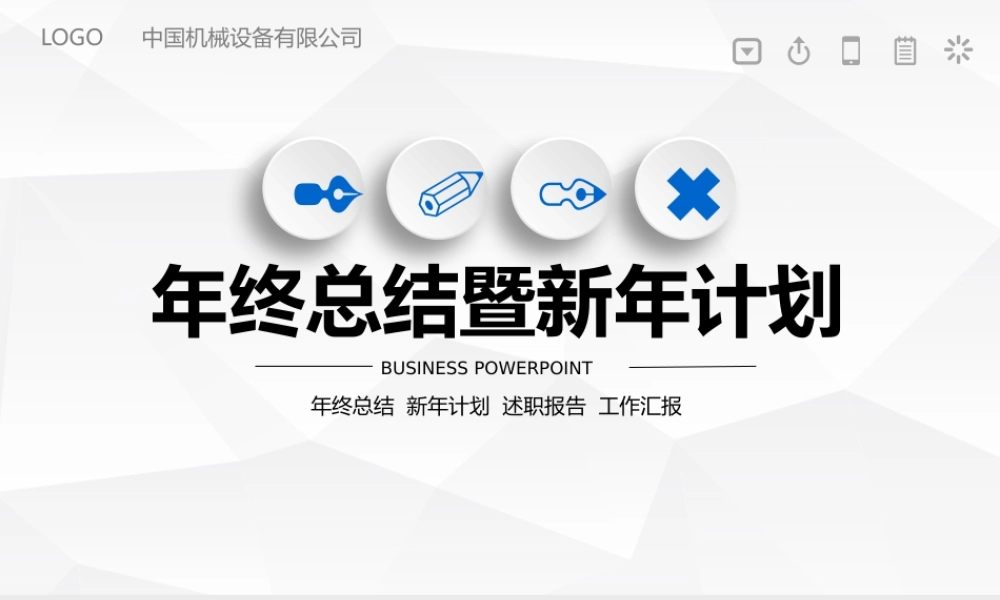 亮亮图文-动态商务 (8).pptx