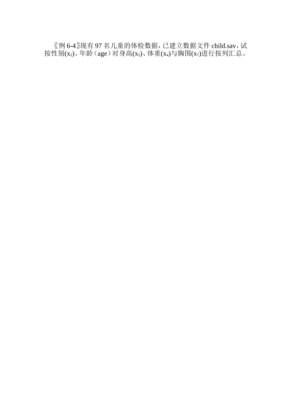 例6-44vtv1.doc_第1页