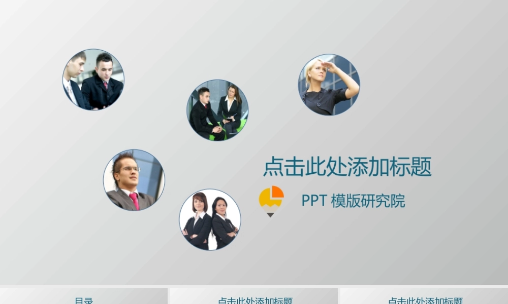 亮亮图文1-71.ppt