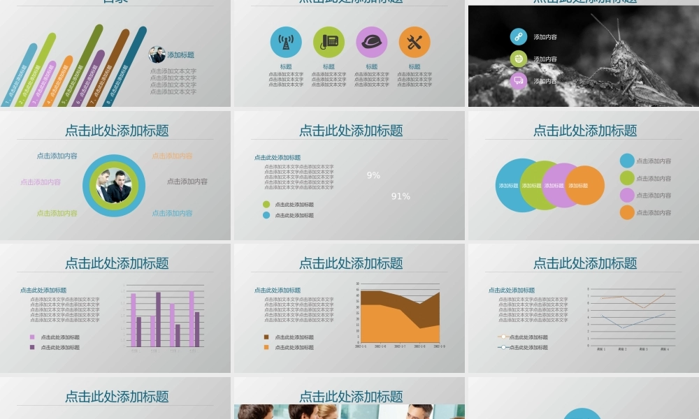 亮亮图文1-71.ppt
