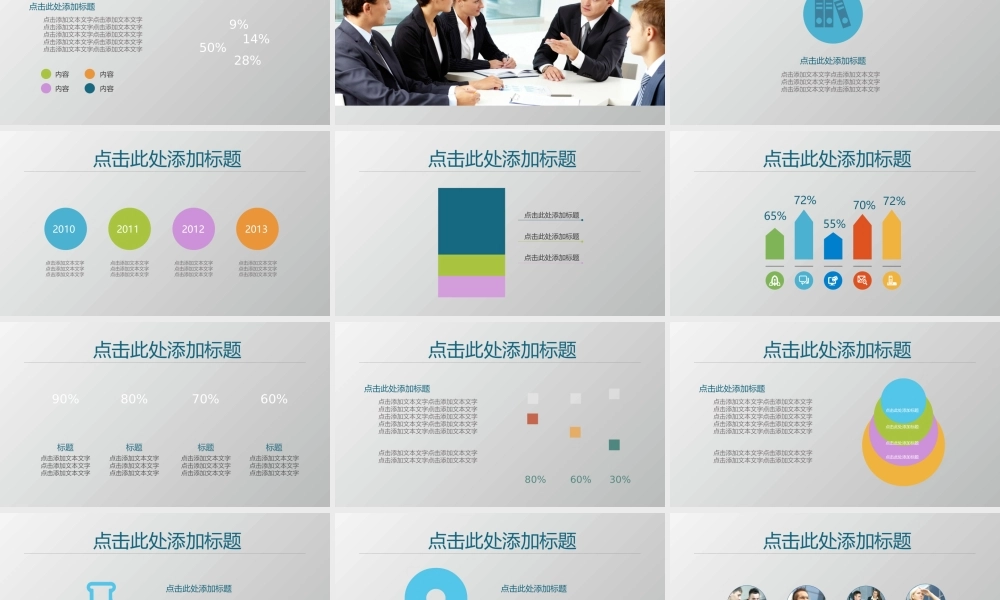 亮亮图文1-71.ppt