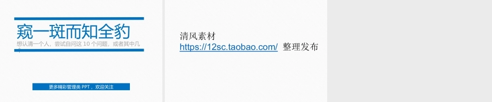 亮亮图文1-109.ppt