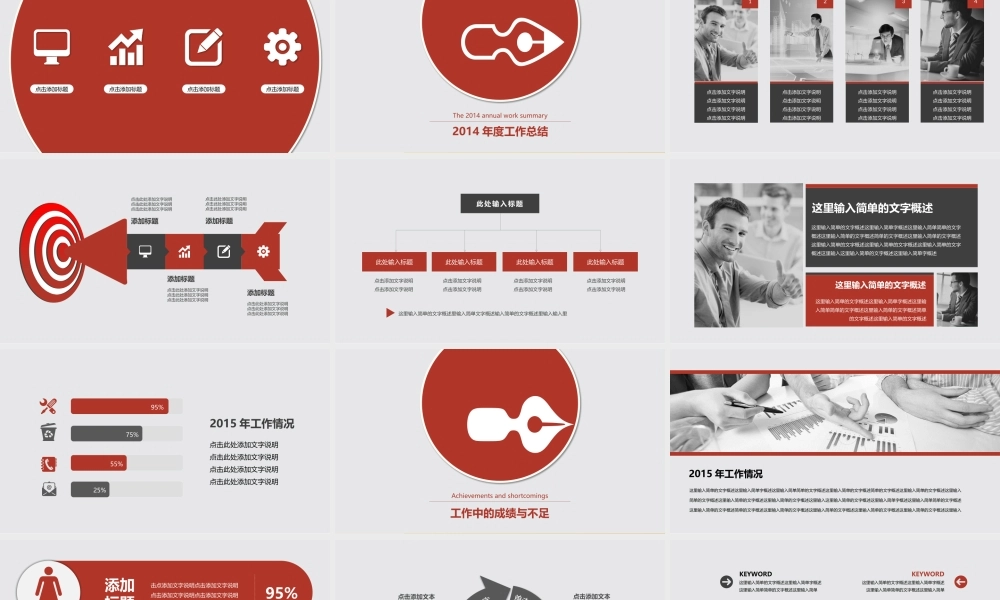 亮亮图文-工作总结静态16.pptx