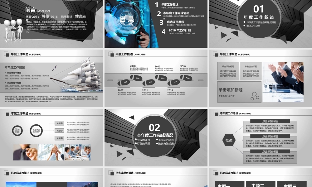 亮亮图文-工作总结静态26.pptx