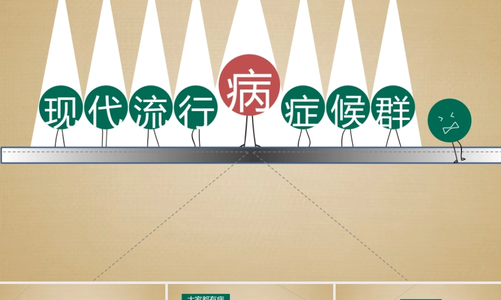 亮亮图文1-130.ppt