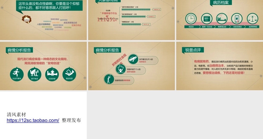 亮亮图文1-130.ppt