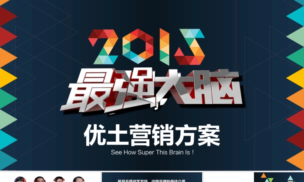 亮亮图文1-140.ppt