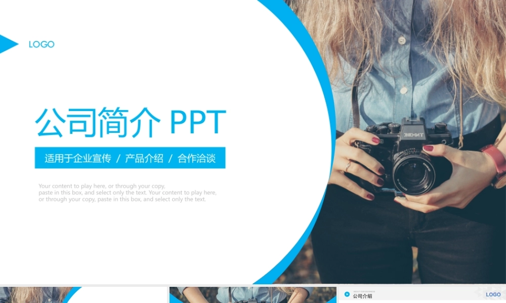 亮亮图文-精品动态—50套 (50).pptx