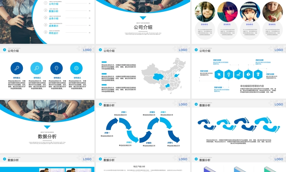 亮亮图文-精品动态—50套 (50).pptx