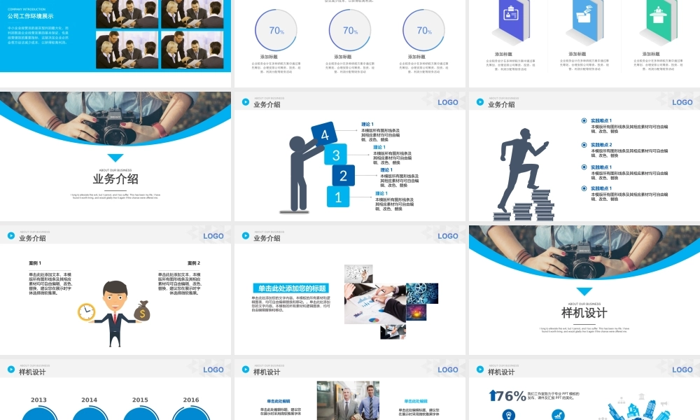 亮亮图文-精品动态—50套 (50).pptx