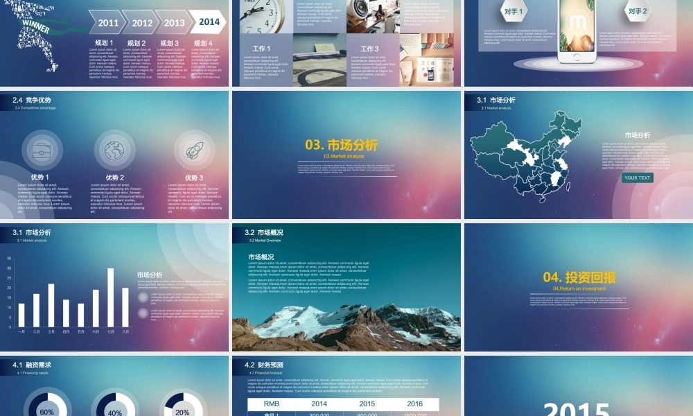 亮亮图文静态模板(新) (11).ppt