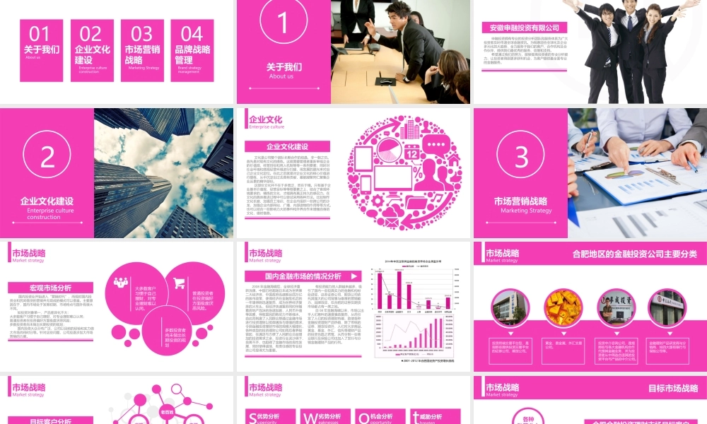 亮亮图文静态模板(新) (31).ppt