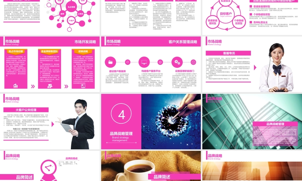 亮亮图文静态模板(新) (31).ppt