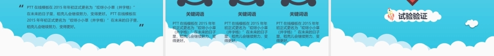 亮亮图文19.pptx