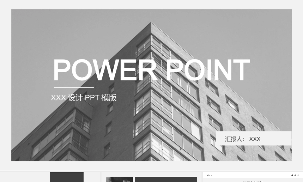 简洁风格(16).pptx