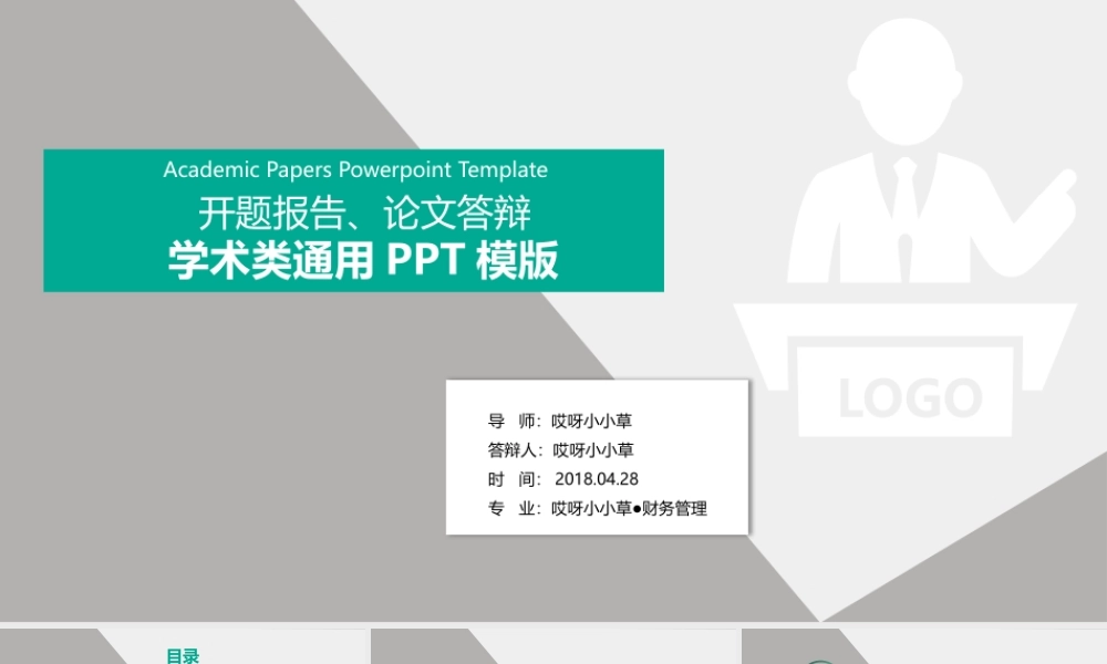 亮亮图文24.pptx