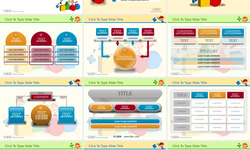 亮亮图文卡通课件19.ppt