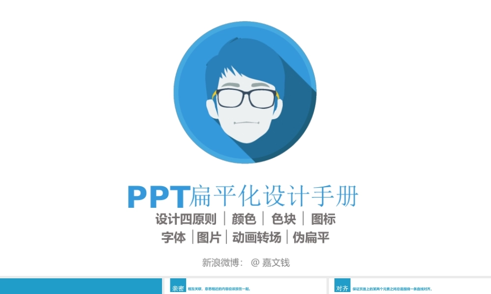 亮亮图文1-22.ppt