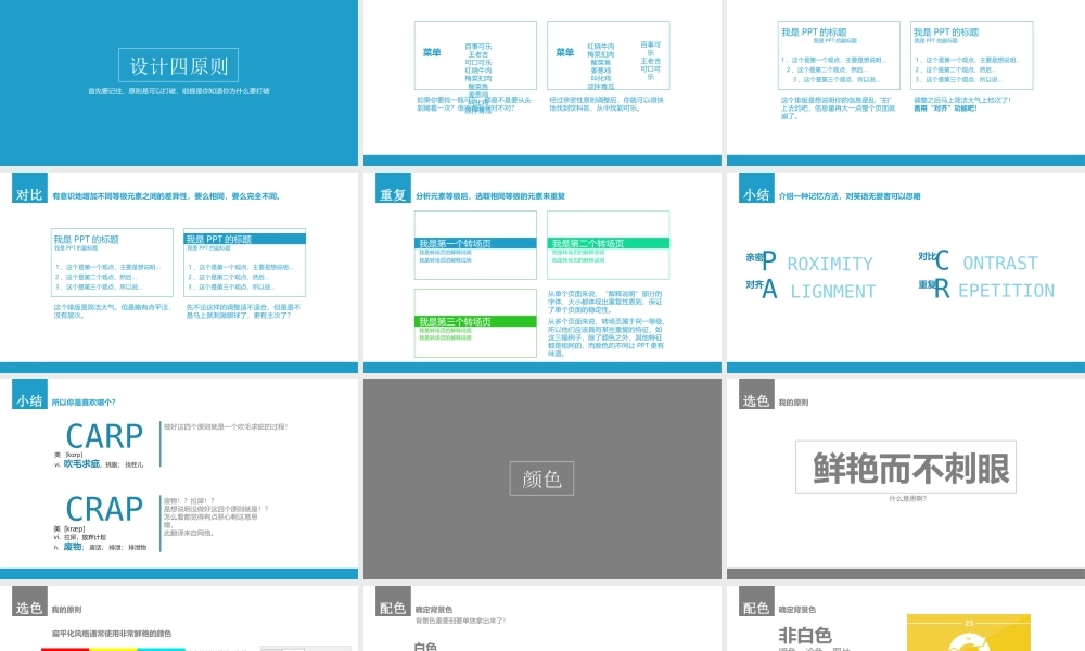 亮亮图文1-22.ppt