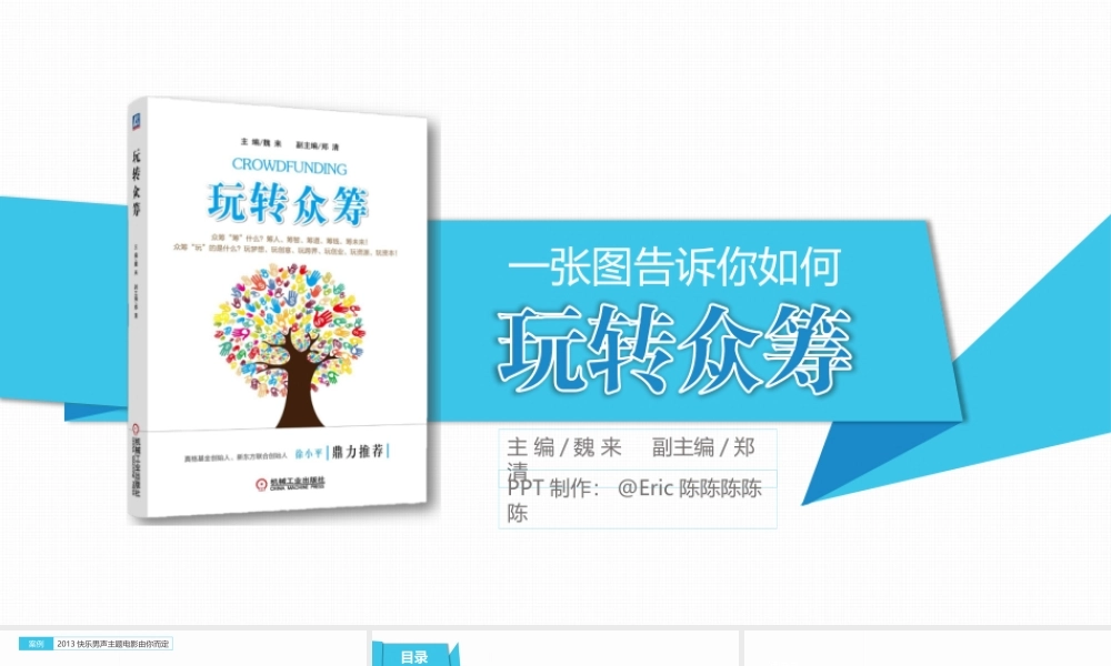 亮亮图文1-36.pptx