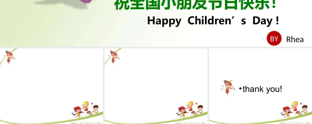 亮亮图文卡通课件49.ppt