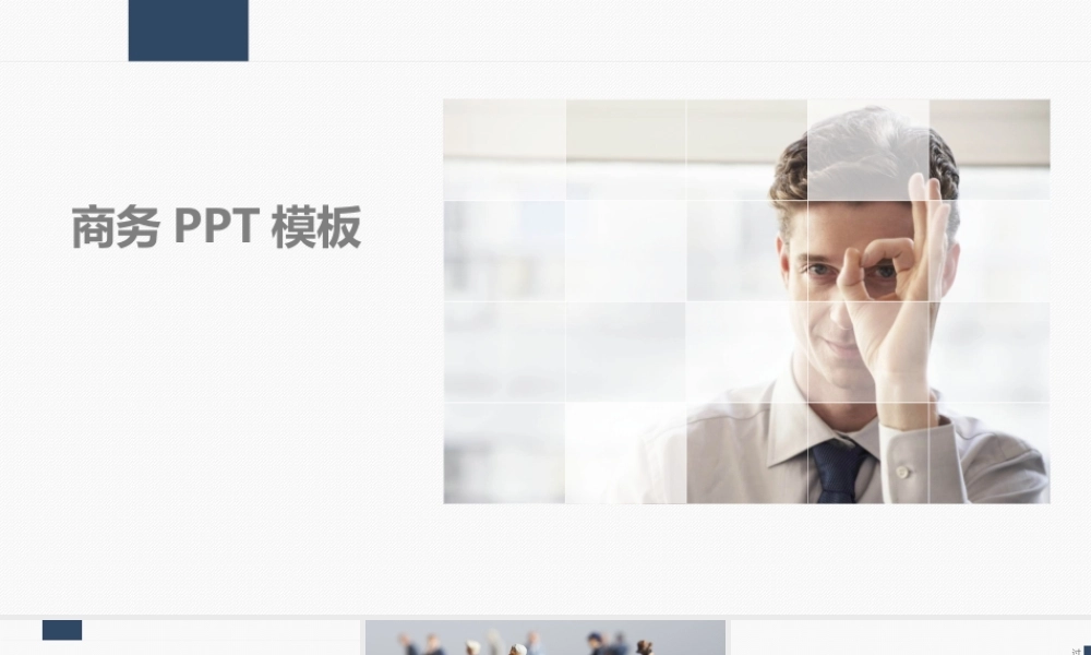 亮亮图文1-57.ppt