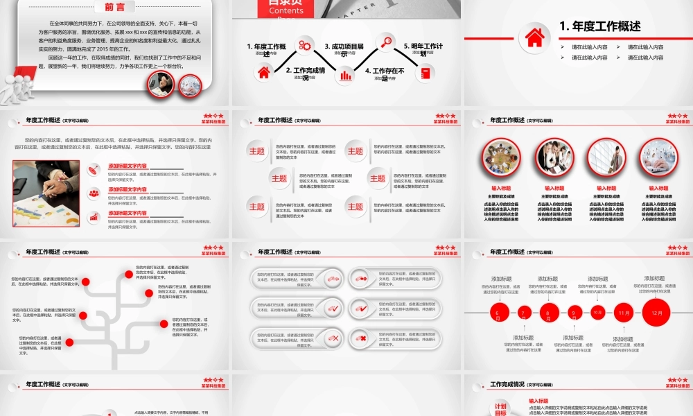 亮亮图文-—2016年最新商务通用模板-17.pptx