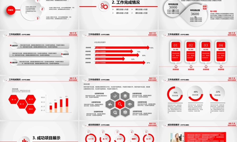 亮亮图文-—2016年最新商务通用模板-17.pptx