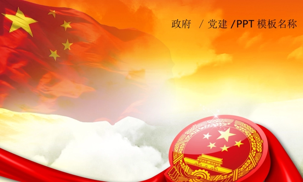 节日庆典(12).ppt