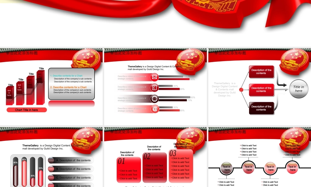 节日庆典(12).ppt