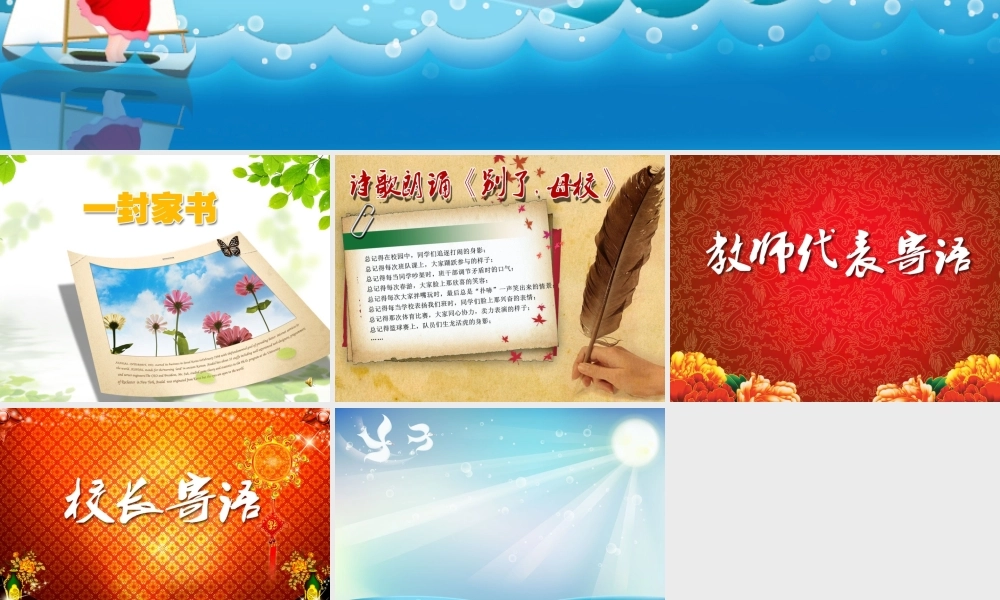 亮亮图文卡通课件79.ppt