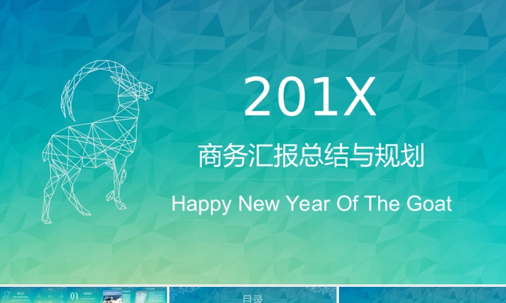 亮亮图文W012文艺唯美动态模版.ppt