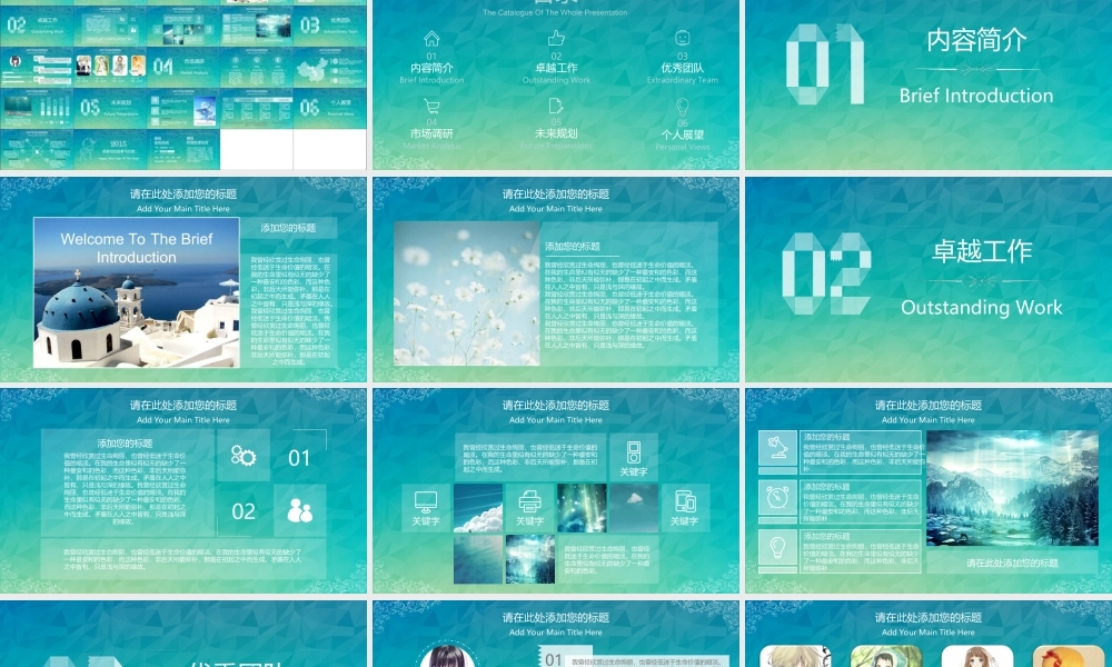 亮亮图文W012文艺唯美动态模版.ppt