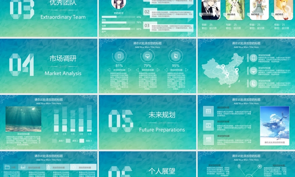 亮亮图文W012文艺唯美动态模版.ppt