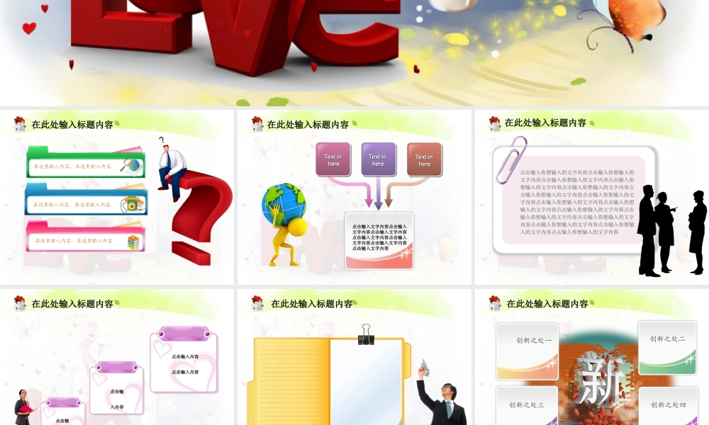 节日庆典(22).ppt