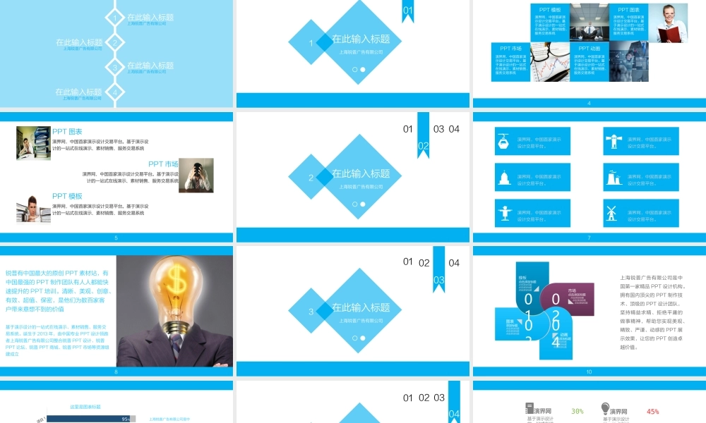 亮亮图文1-97.ppt