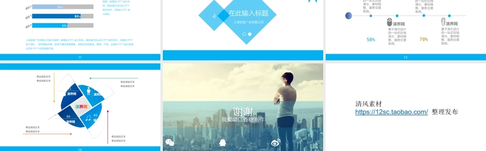 亮亮图文1-97.ppt