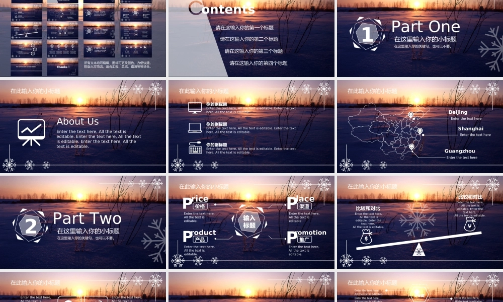 亮亮图文W020文艺唯美静态模版.ppt