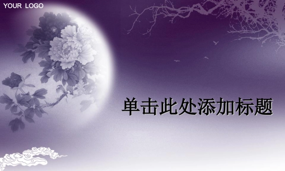 节日庆典(32).ppt