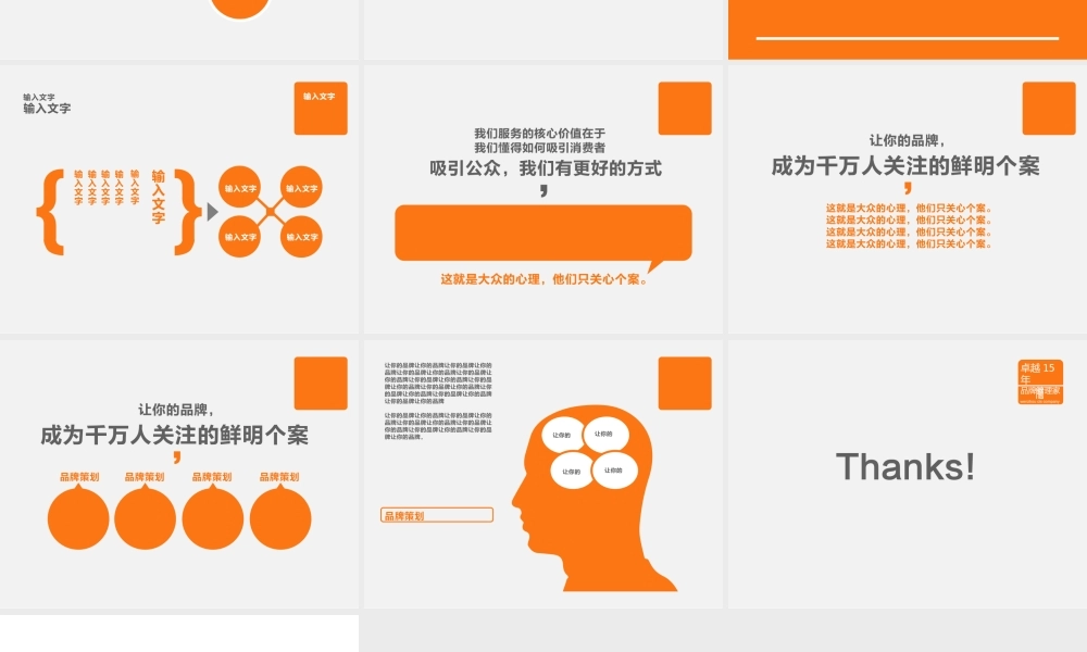 亮亮图文1-108.pptx