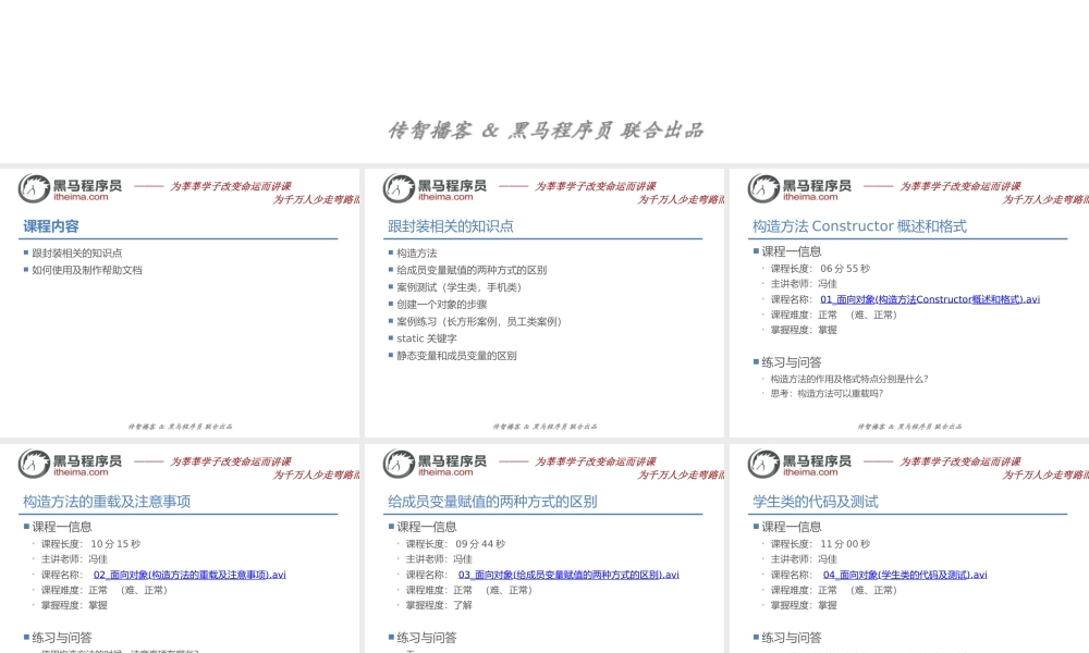 （007-面向对象）.pptx