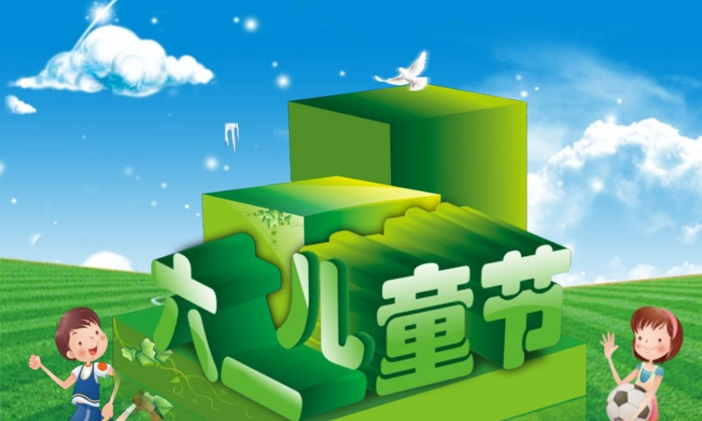 节日庆典(42).ppt