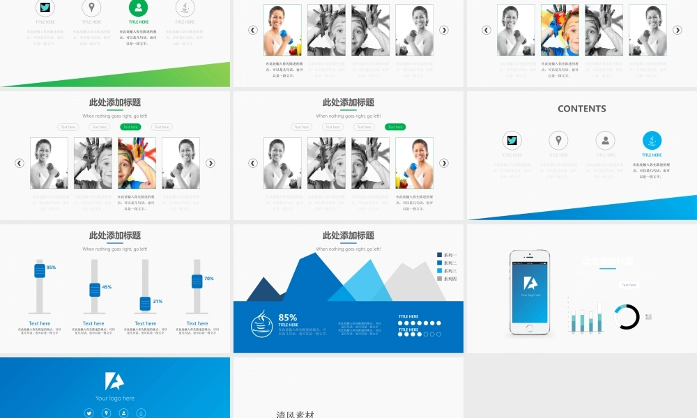 亮亮图文1-118.ppt