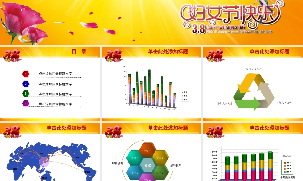 节日庆典(52).ppt