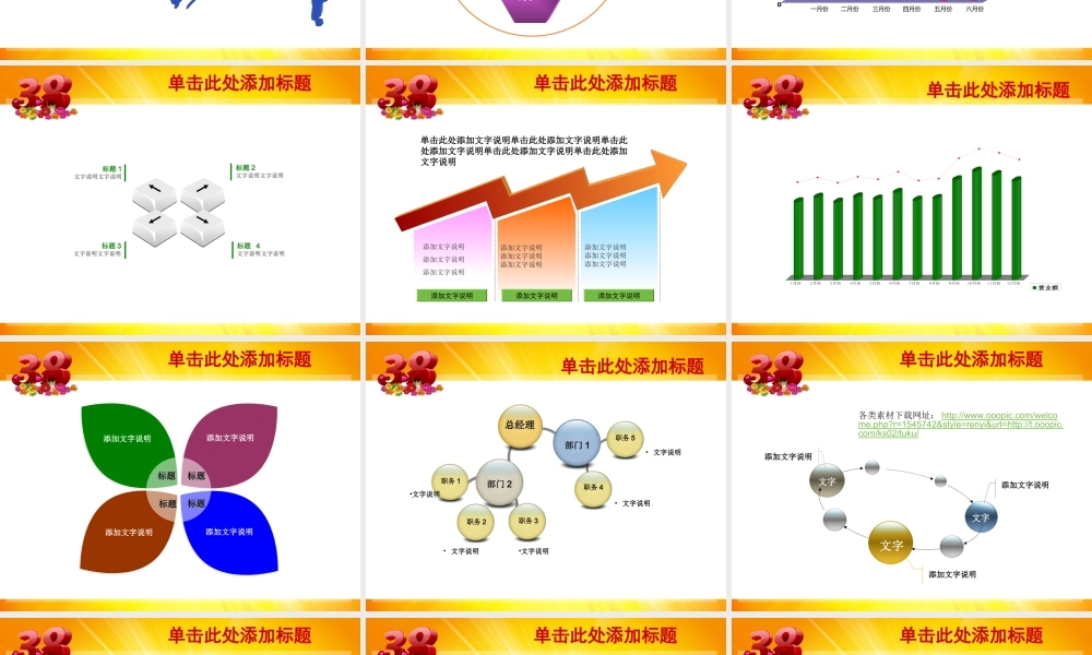 节日庆典(52).ppt