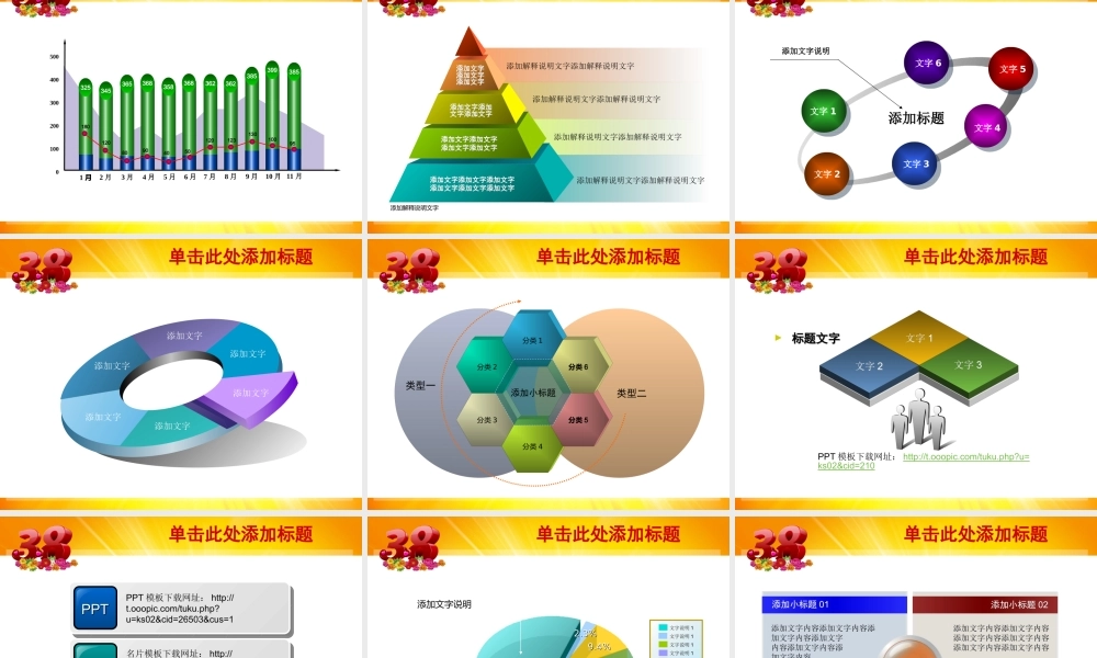 节日庆典(52).ppt